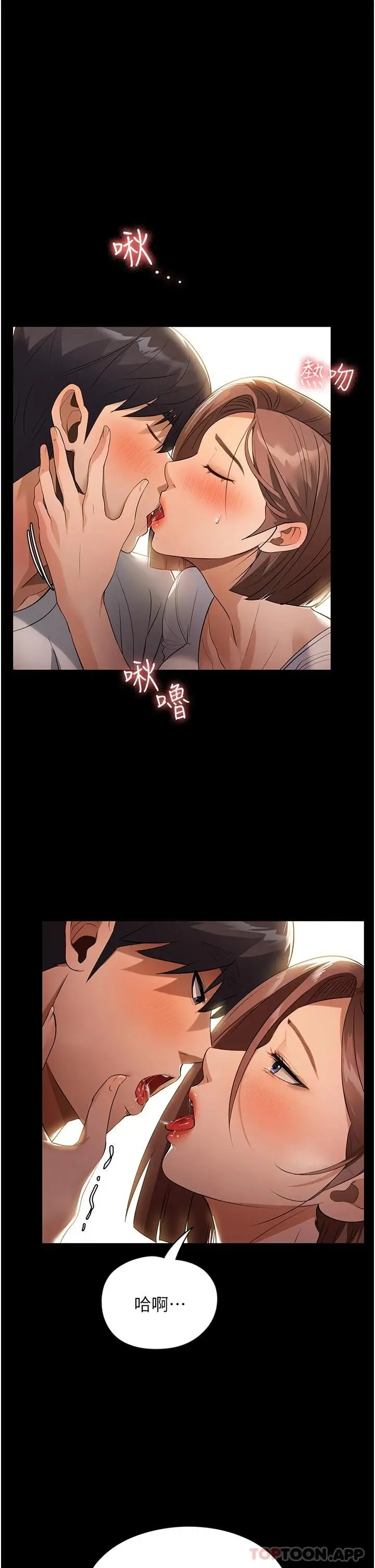 漫画《家政妇小姐姐》第11话第39张图
