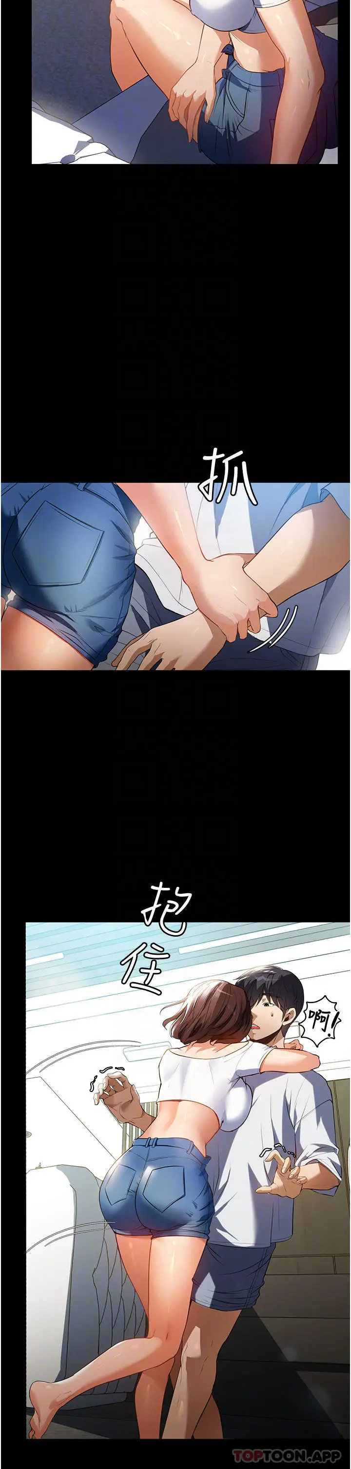 漫画《家政妇小姐姐》第11话第4张图
