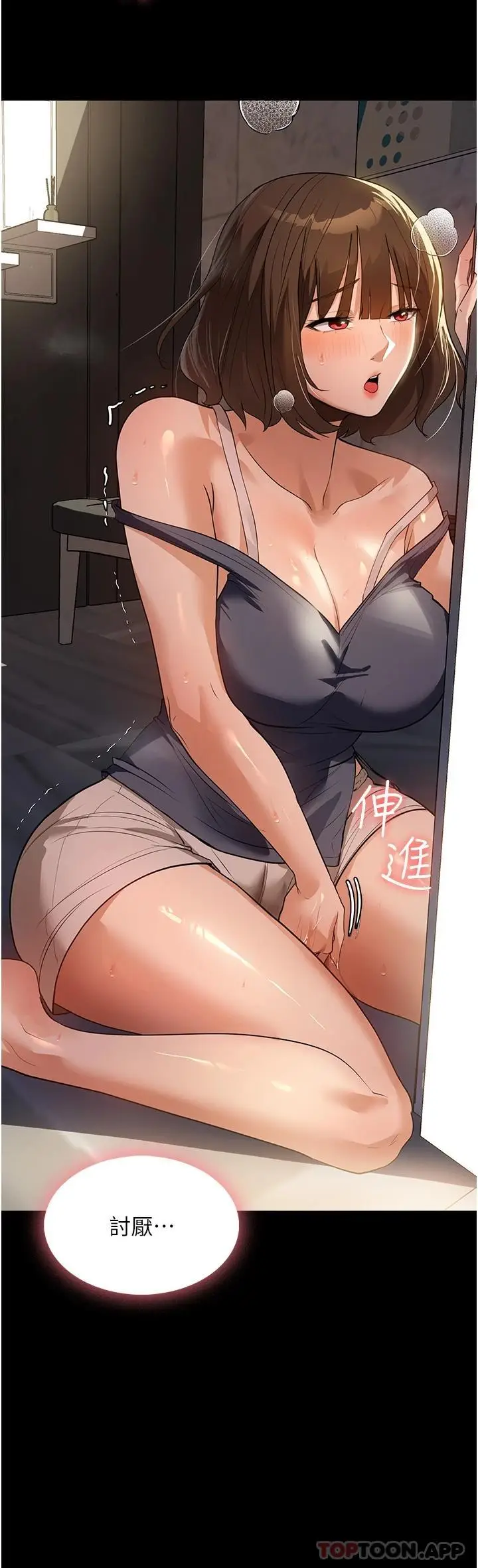 漫画《家政妇小姐姐》第11话第42张图