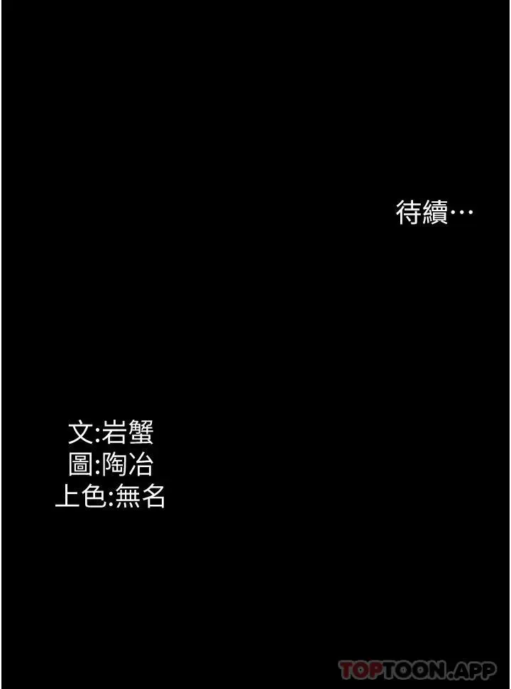 漫画《家政妇小姐姐》第11话第43张图