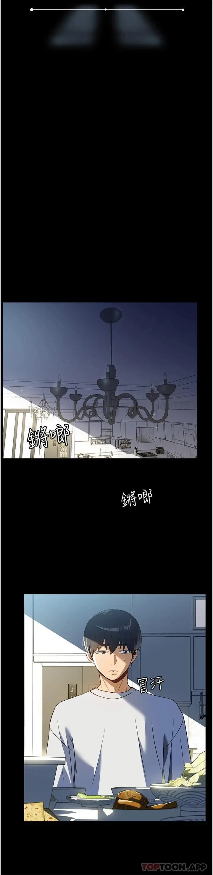漫画《家政妇小姐姐》第11话第7张图