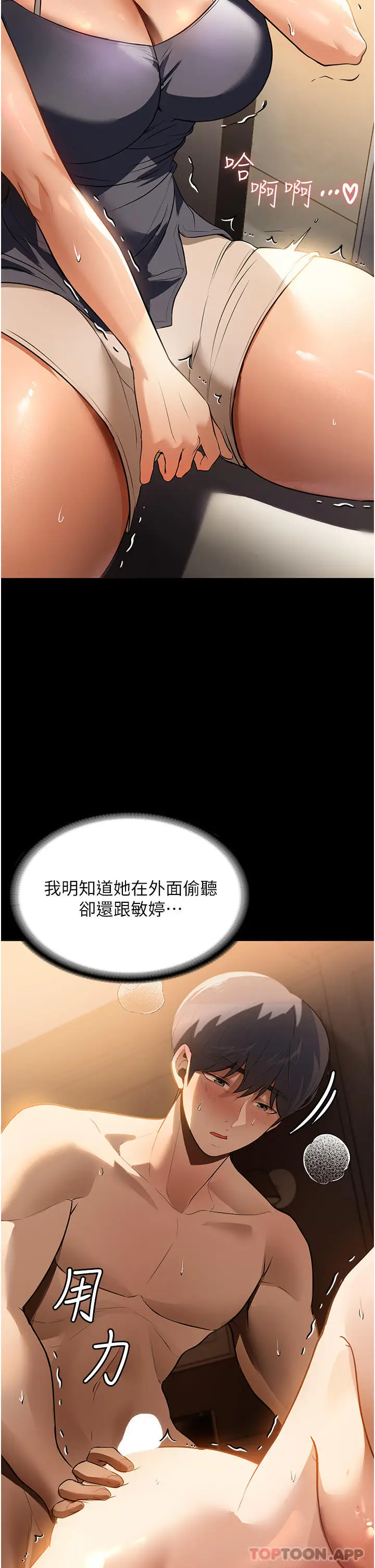 漫画《家政妇小姐姐》第12话第12张图