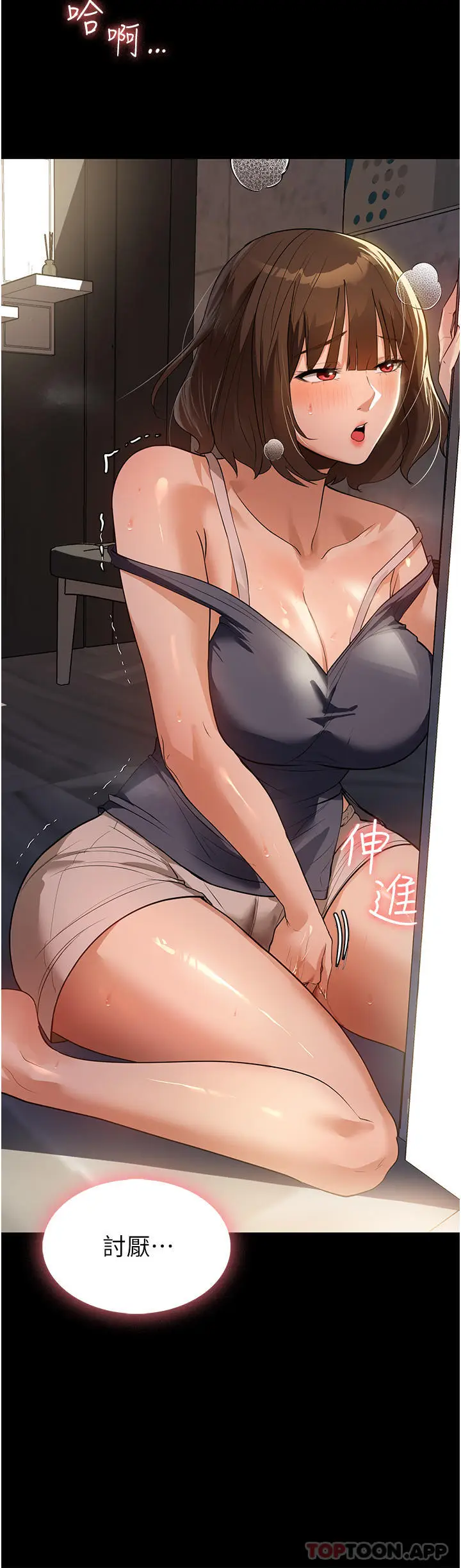 漫画《家政妇小姐姐》第12话第2张图