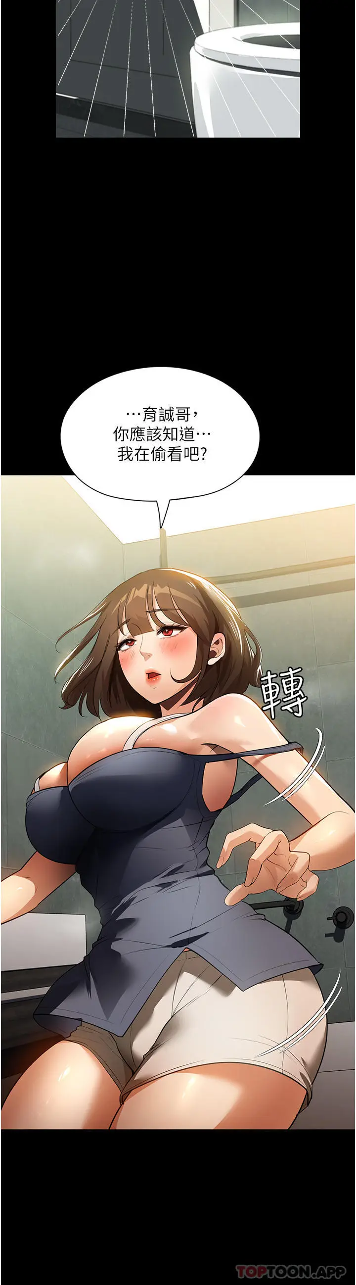 漫画《家政妇小姐姐》第12话第22张图