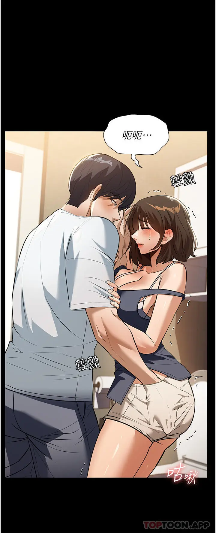 漫画《家政妇小姐姐》第12话第26张图