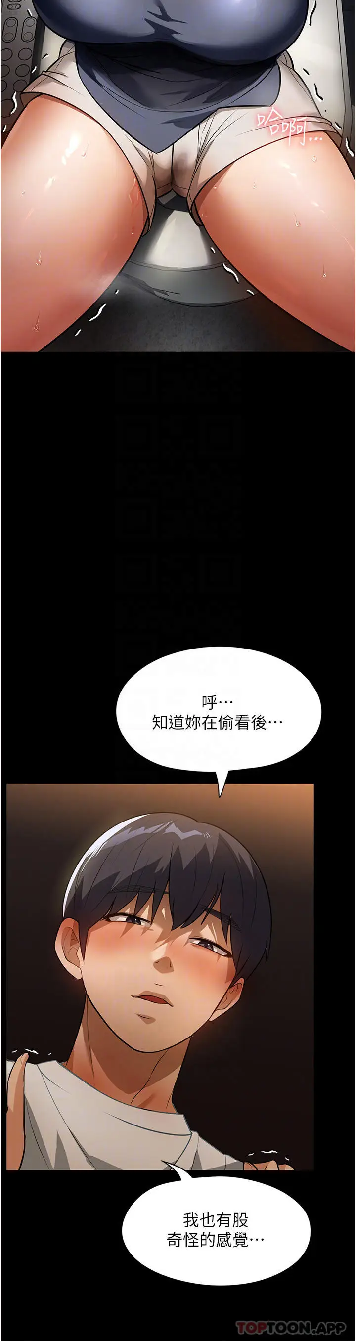 漫画《家政妇小姐姐》第12话第31张图
