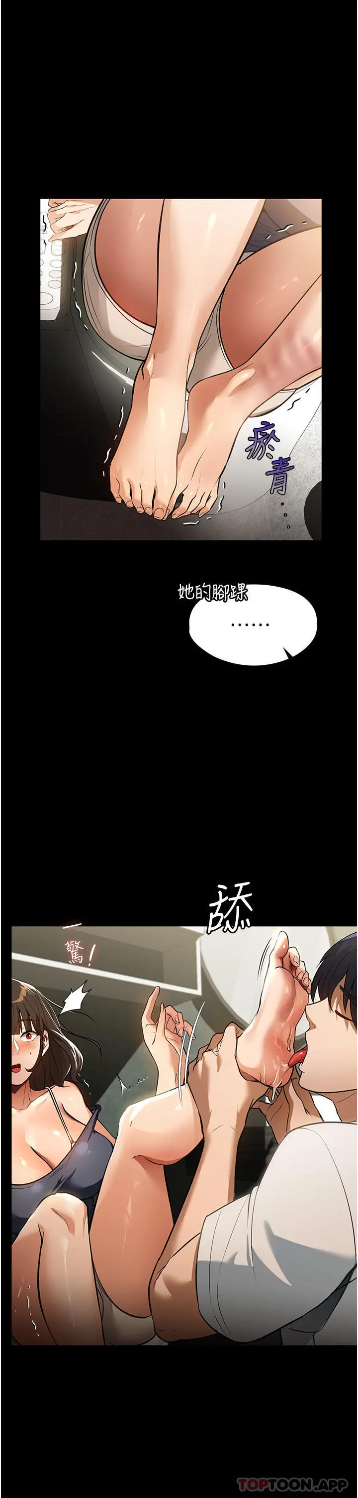 漫画《家政妇小姐姐》第12话第32张图