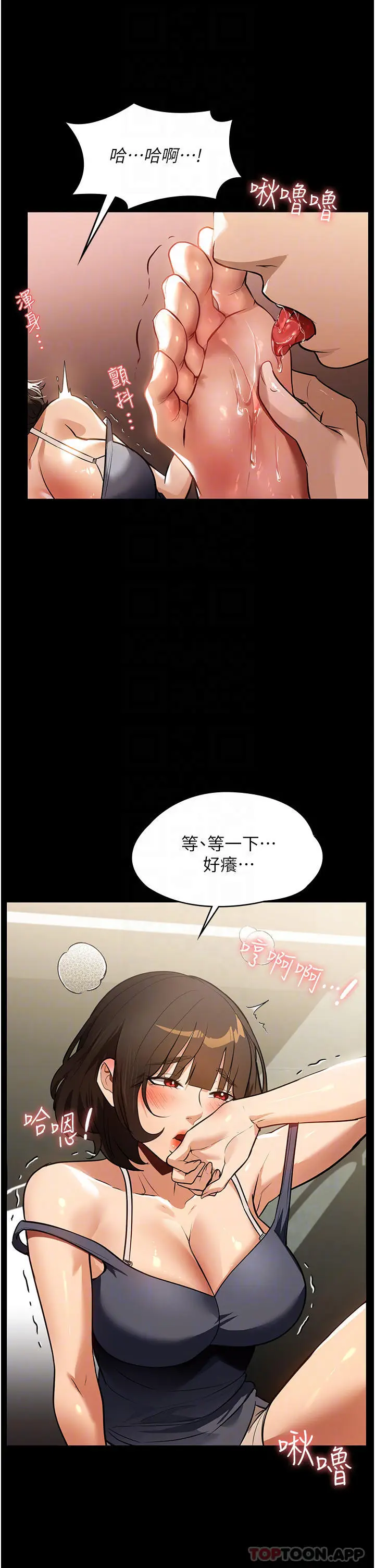 漫画《家政妇小姐姐》第12话第33张图