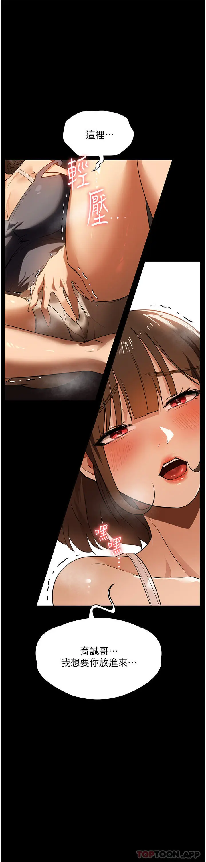 漫画《家政妇小姐姐》第12话第36张图