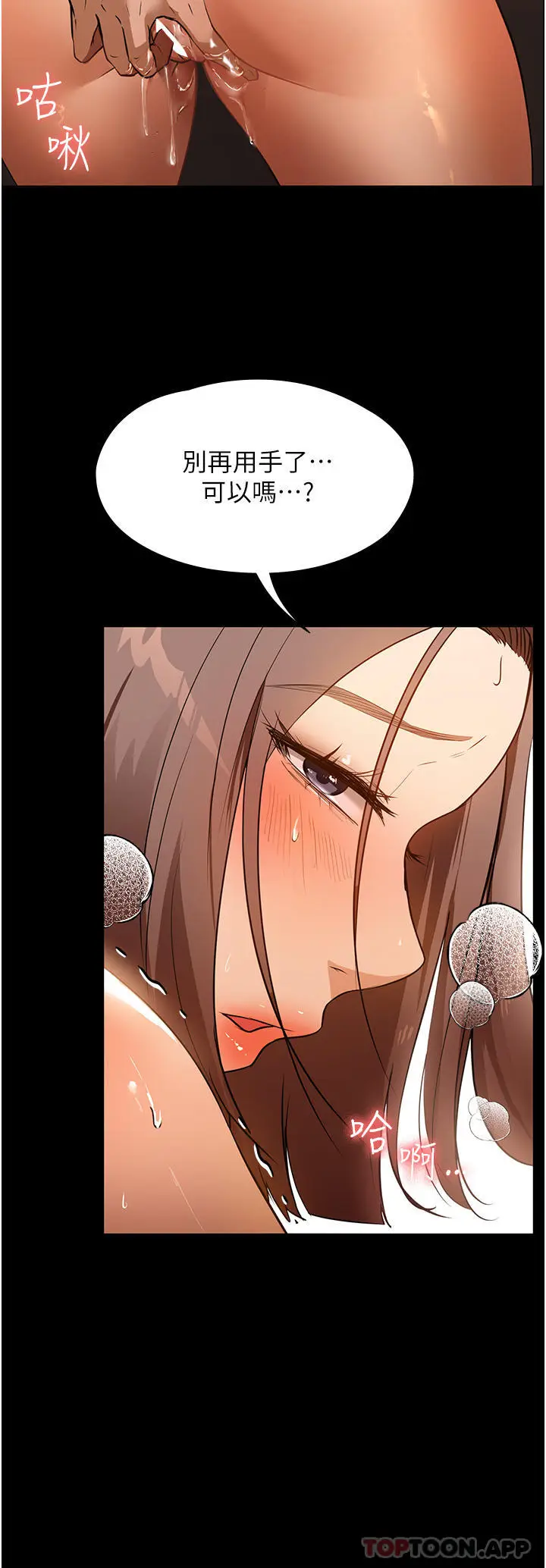 漫画《家政妇小姐姐》第12话第4张图