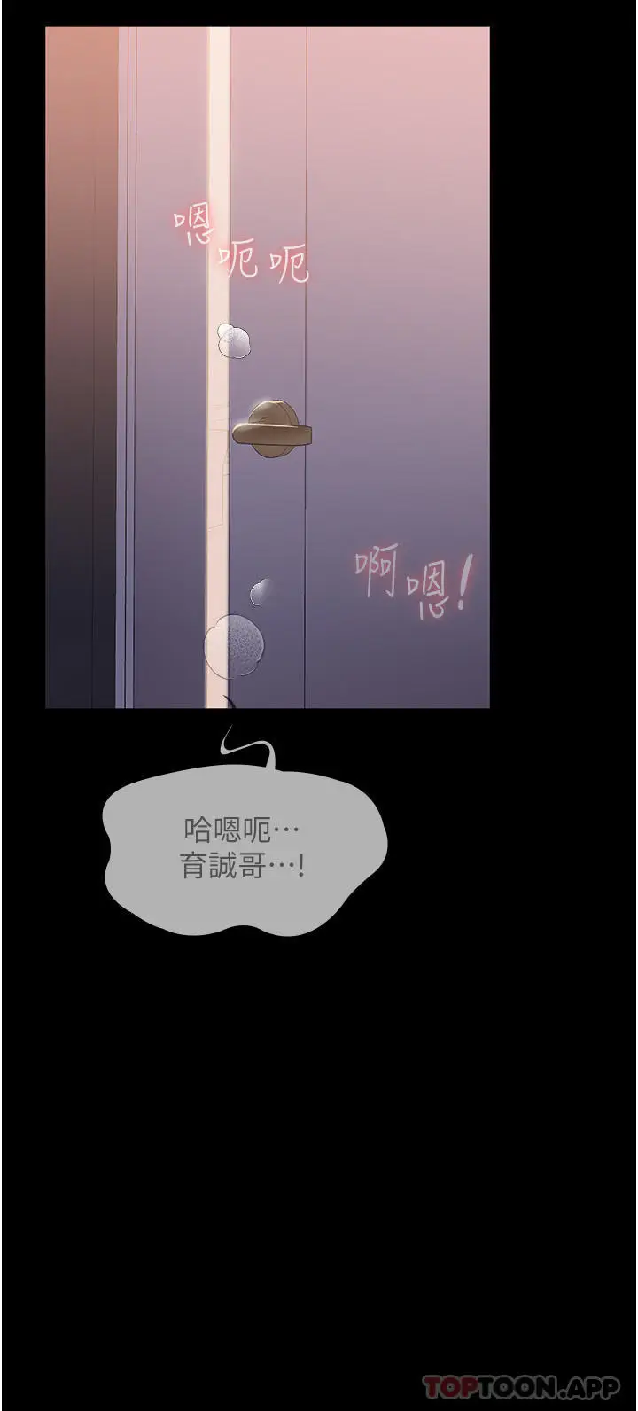 漫画《家政妇小姐姐》第12话第40张图