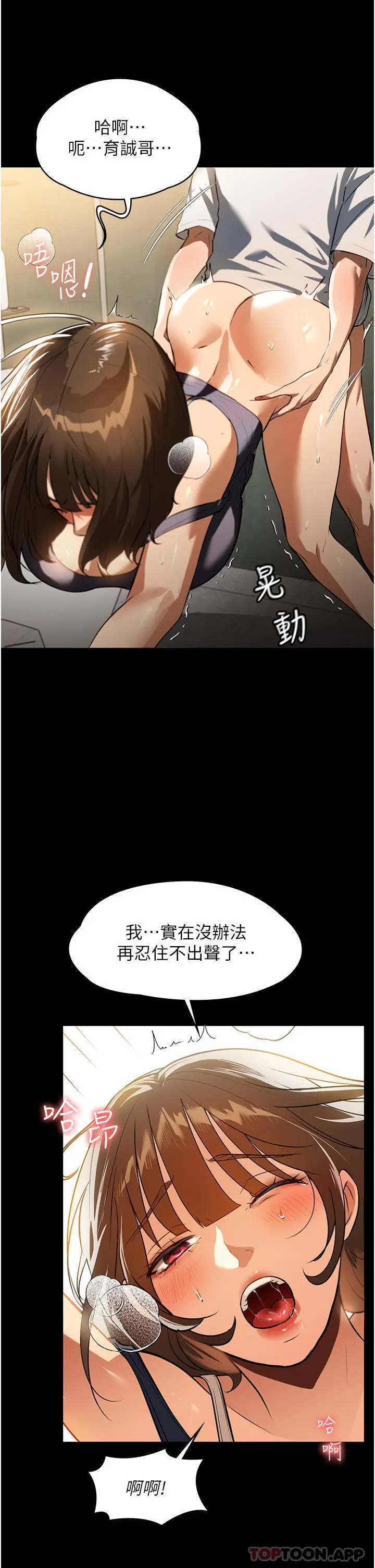 漫画《家政妇小姐姐》第12话第42张图