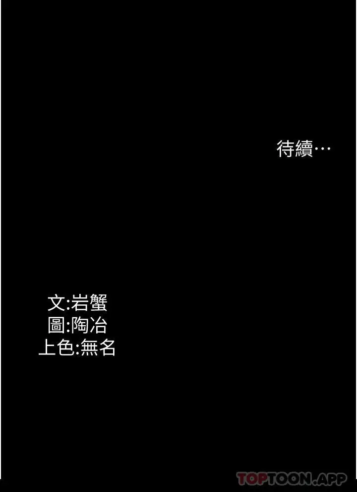 漫画《家政妇小姐姐》第12话第45张图