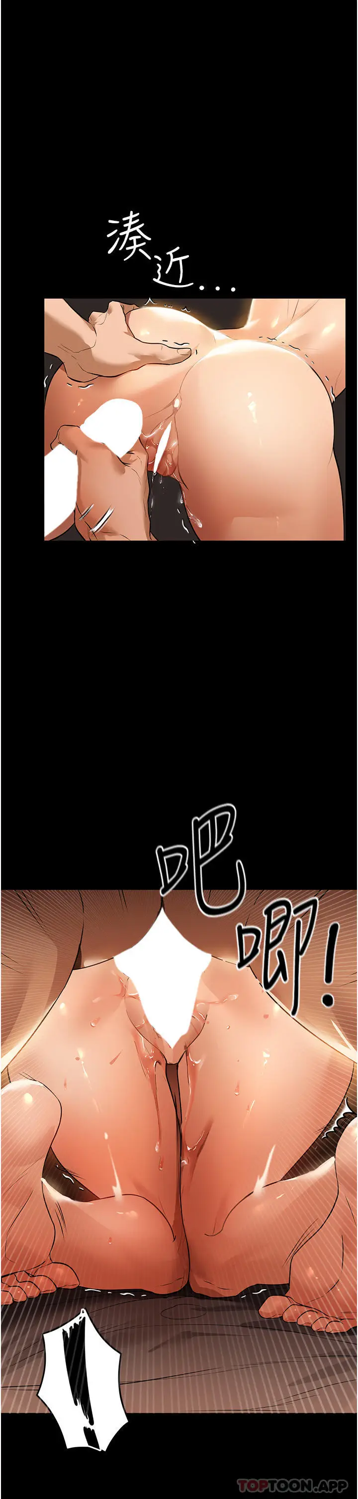 漫画《家政妇小姐姐》第12话第7张图