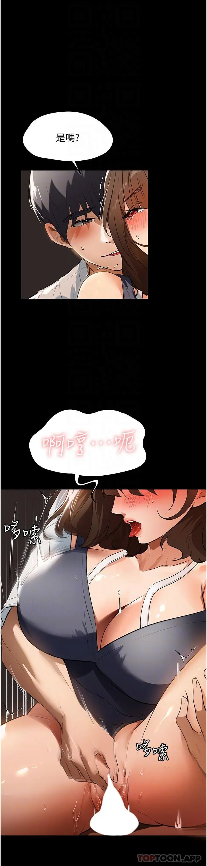 漫画《家政妇小姐姐》第13话第10张图