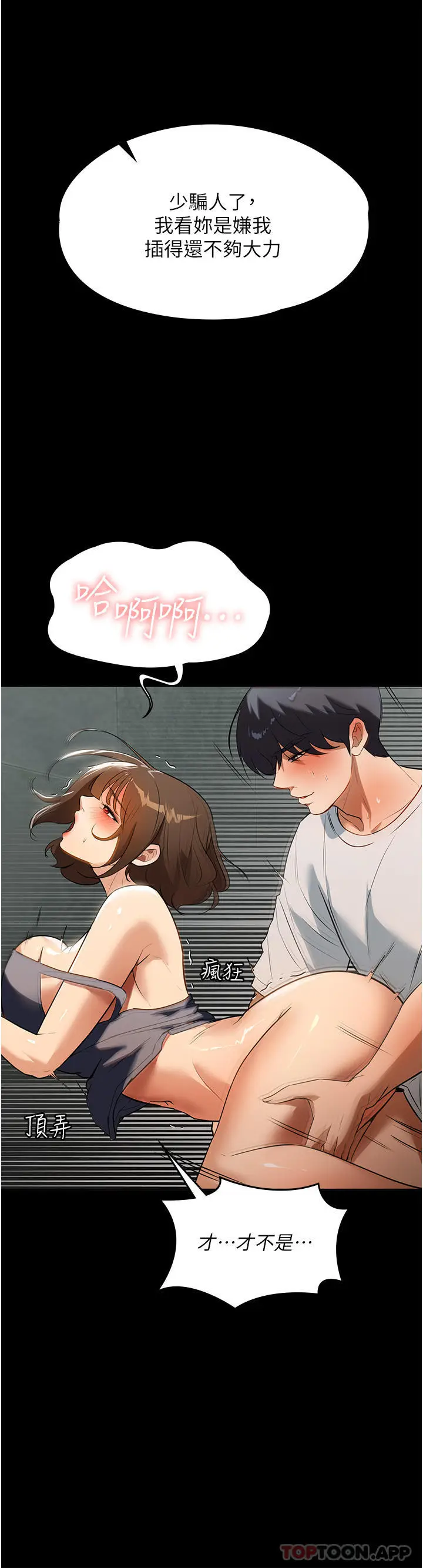 漫画《家政妇小姐姐》第13话第11张图