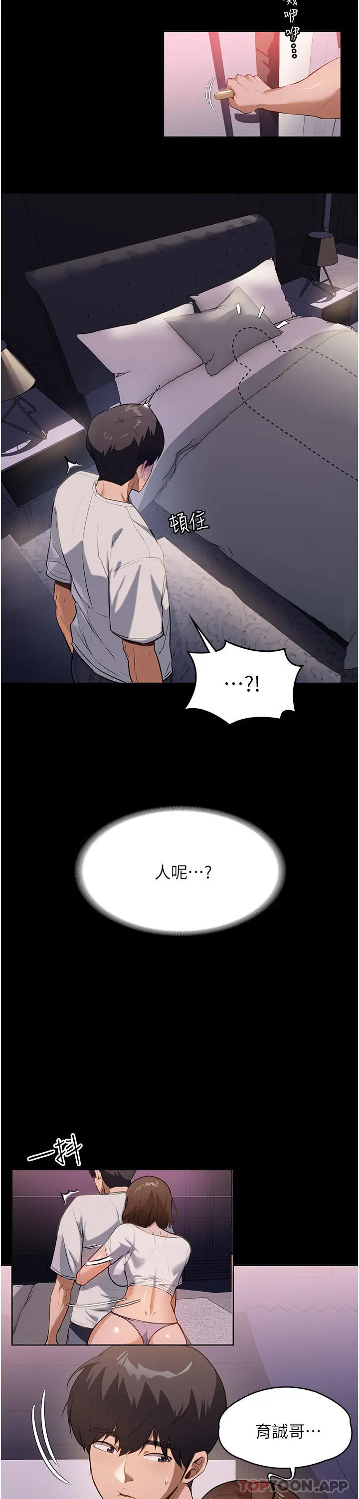漫画《家政妇小姐姐》第13话第15张图