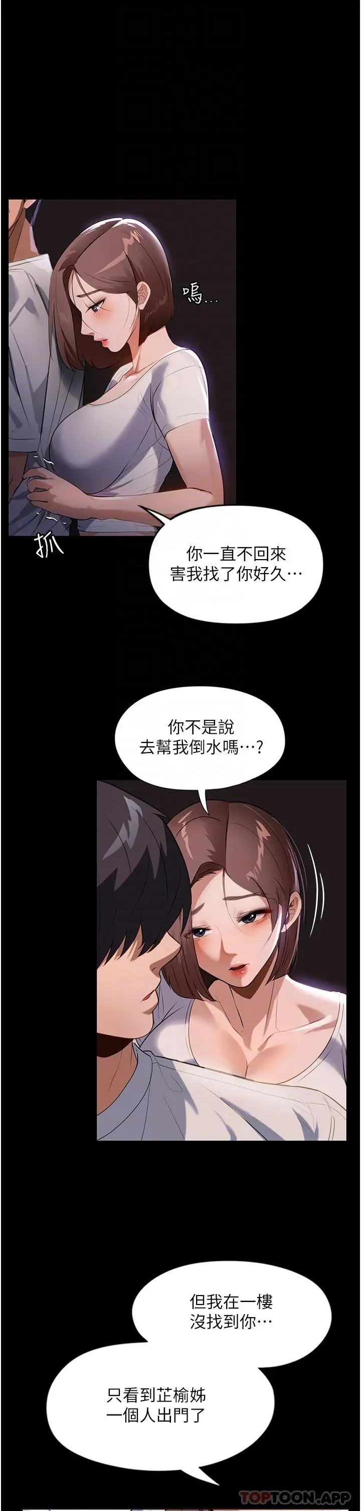 漫画《家政妇小姐姐》第13话第17张图