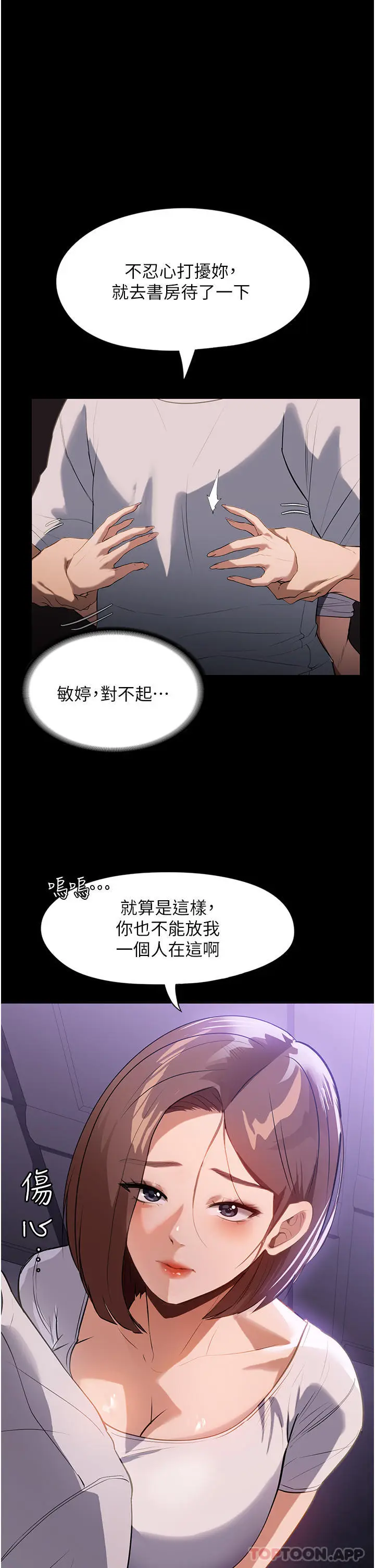 漫画《家政妇小姐姐》第13话第19张图