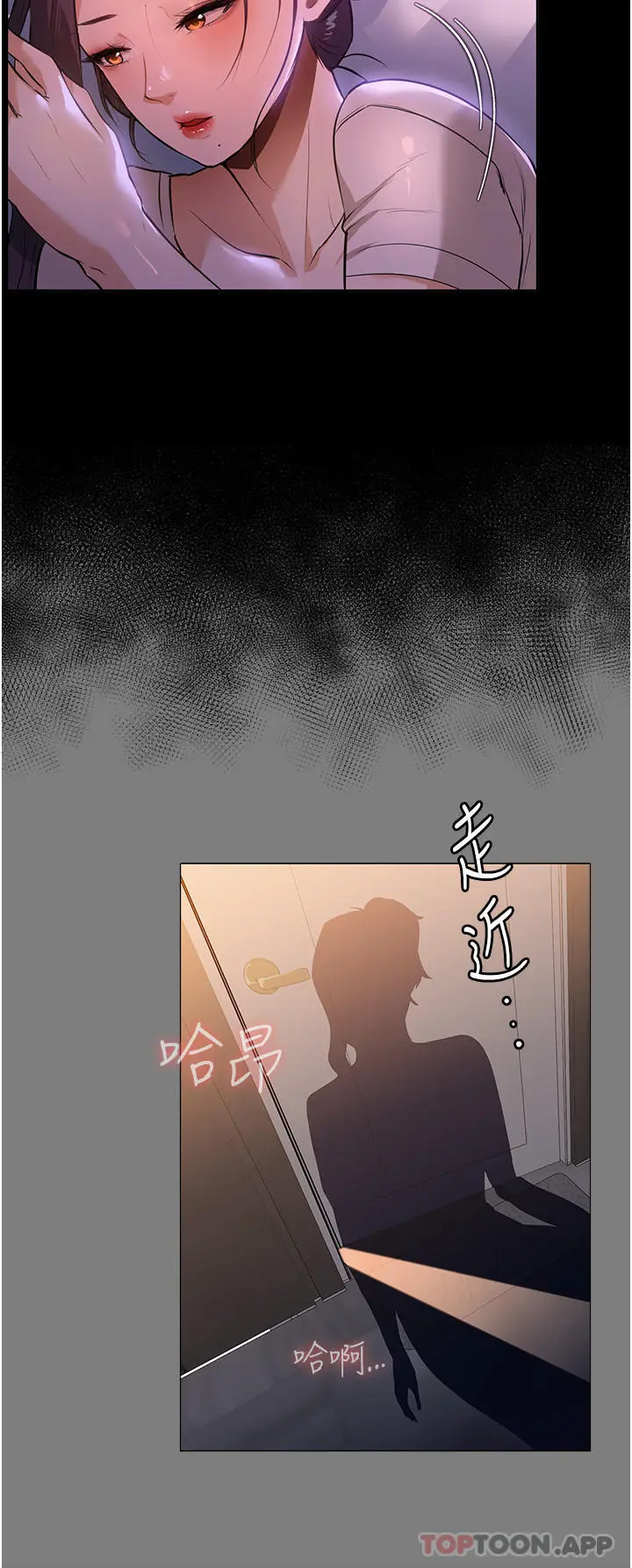 漫画《家政妇小姐姐》第13话第2张图