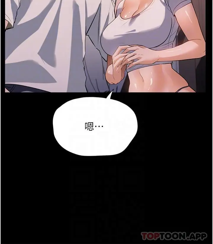 漫画《家政妇小姐姐》第13话第21张图