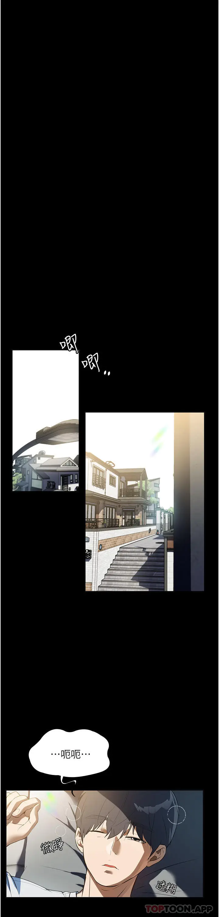 漫画《家政妇小姐姐》第13话第22张图