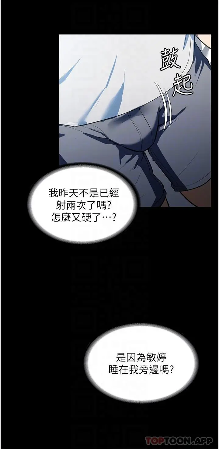 漫画《家政妇小姐姐》第13话第23张图