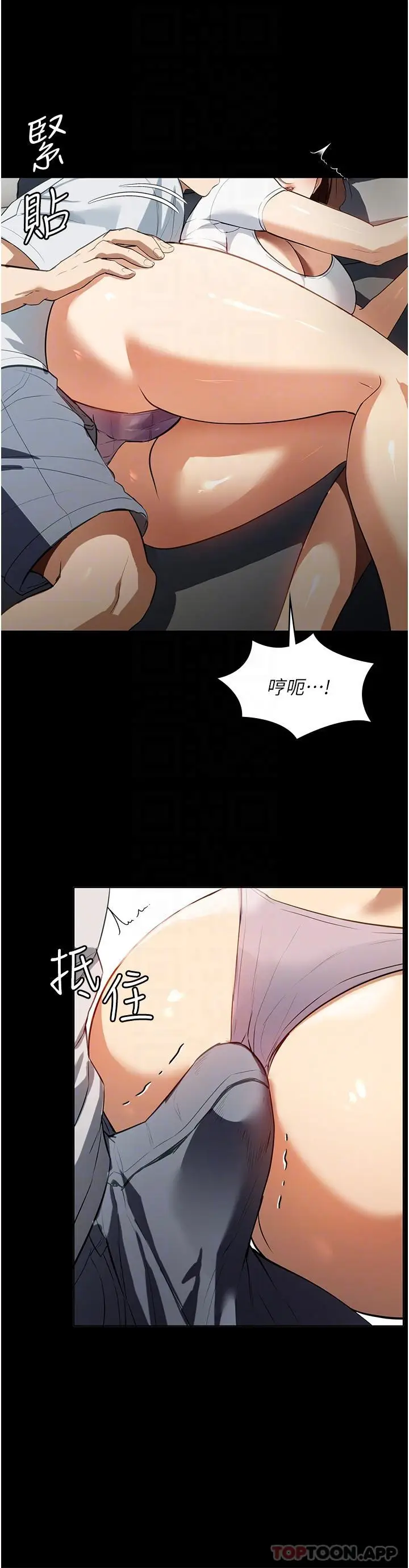 漫画《家政妇小姐姐》第13话第25张图