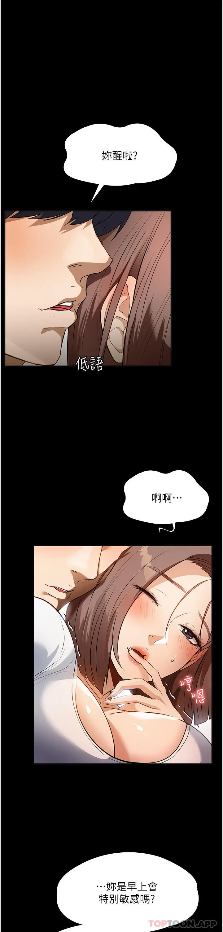 漫画《家政妇小姐姐》第13话第26张图