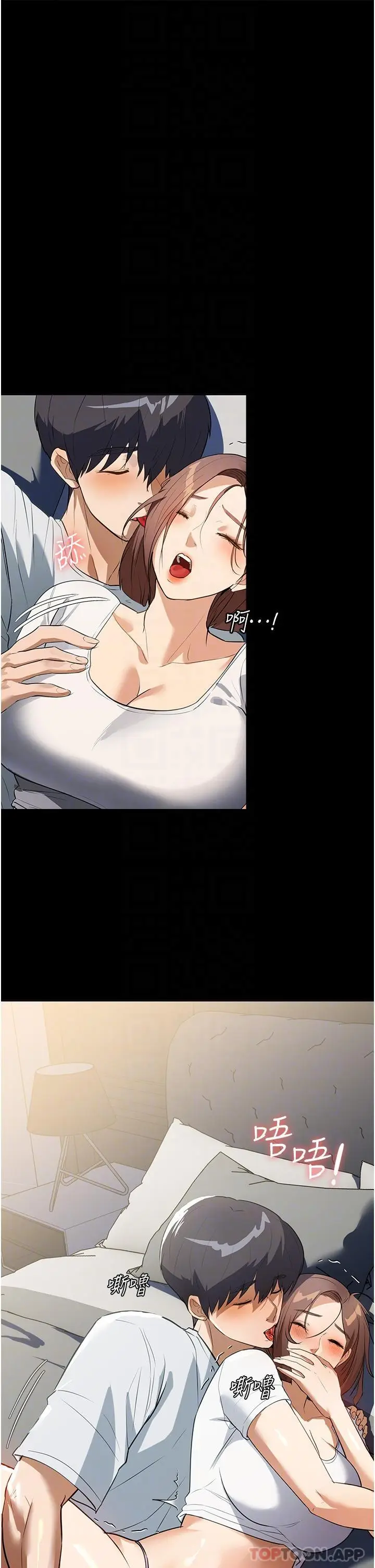 漫画《家政妇小姐姐》第13话第28张图