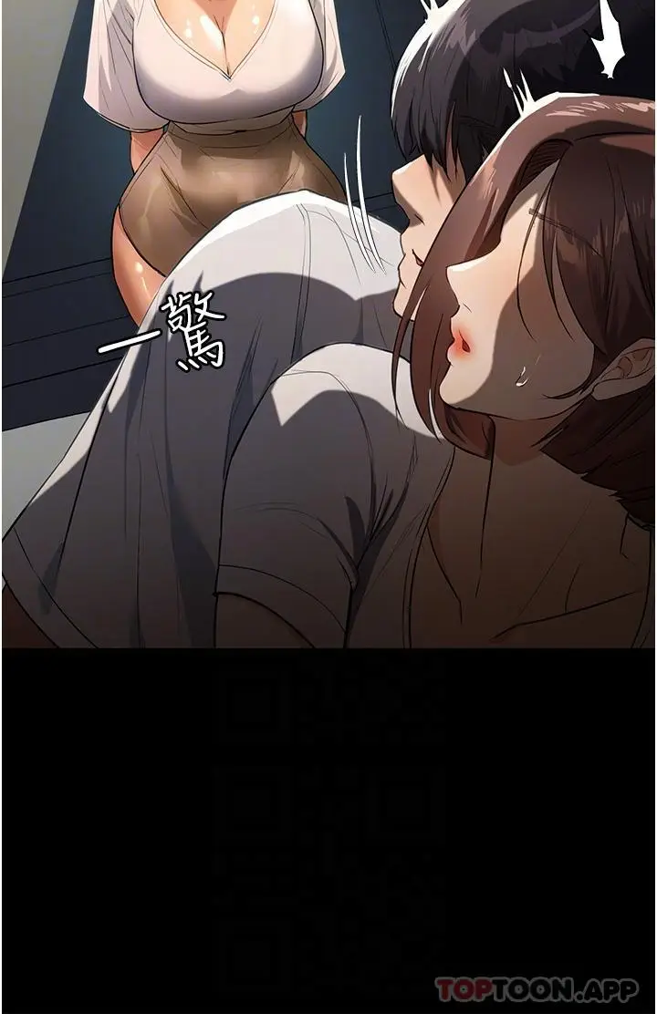 漫画《家政妇小姐姐》第13话第30张图