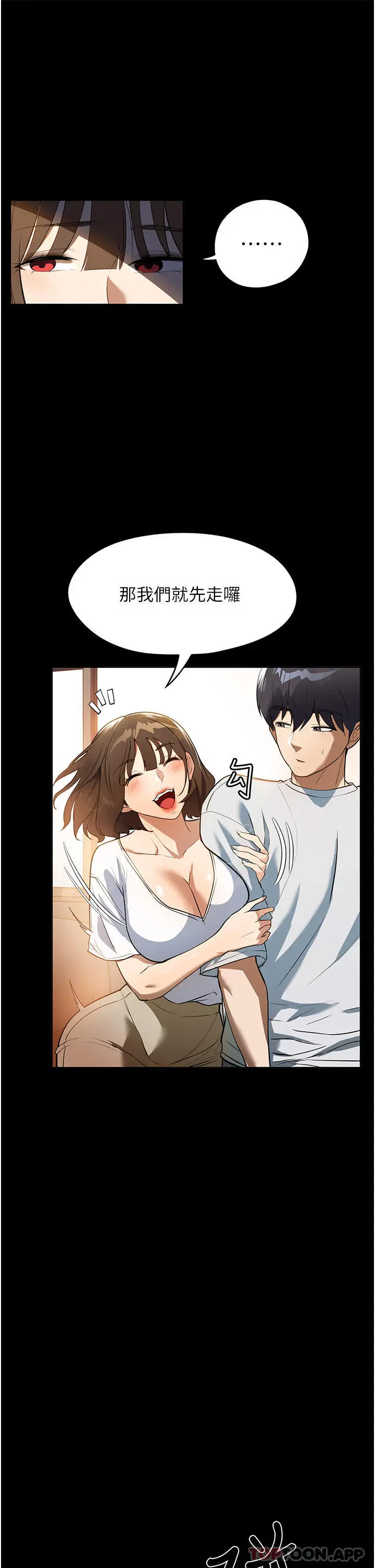 漫画《家政妇小姐姐》第13话第33张图
