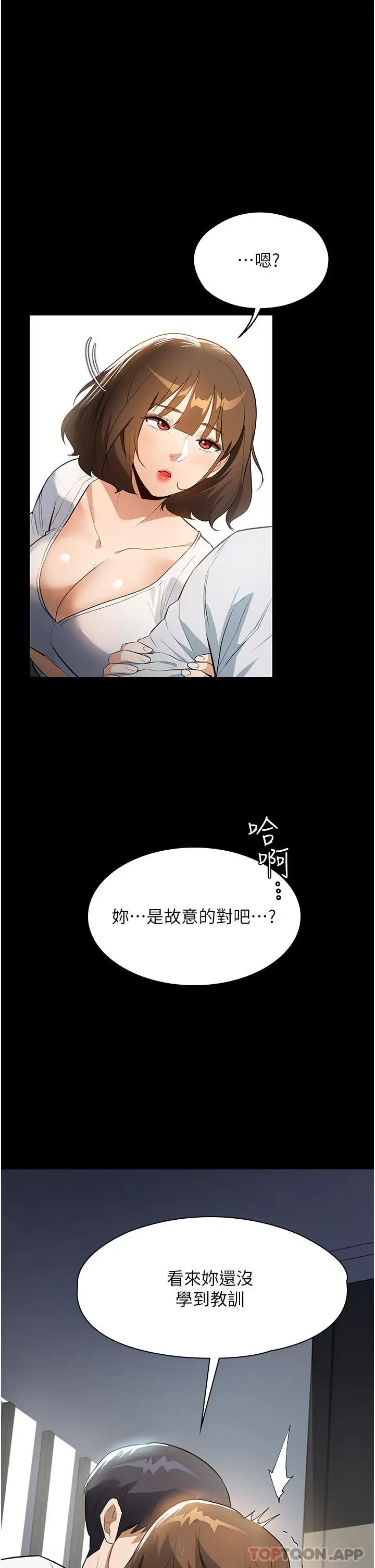漫画《家政妇小姐姐》第13话第35张图