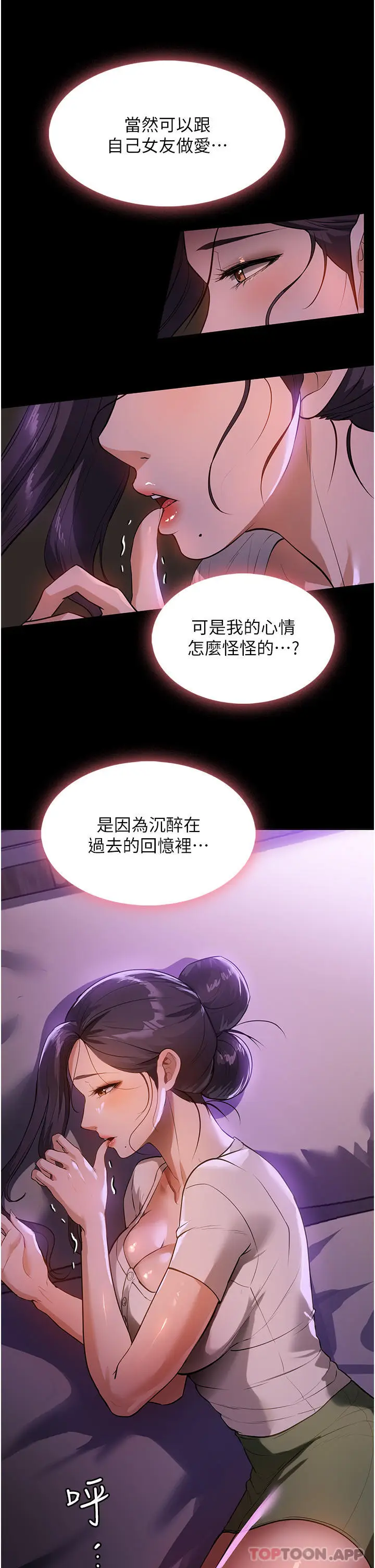 漫画《家政妇小姐姐》第13话第4张图