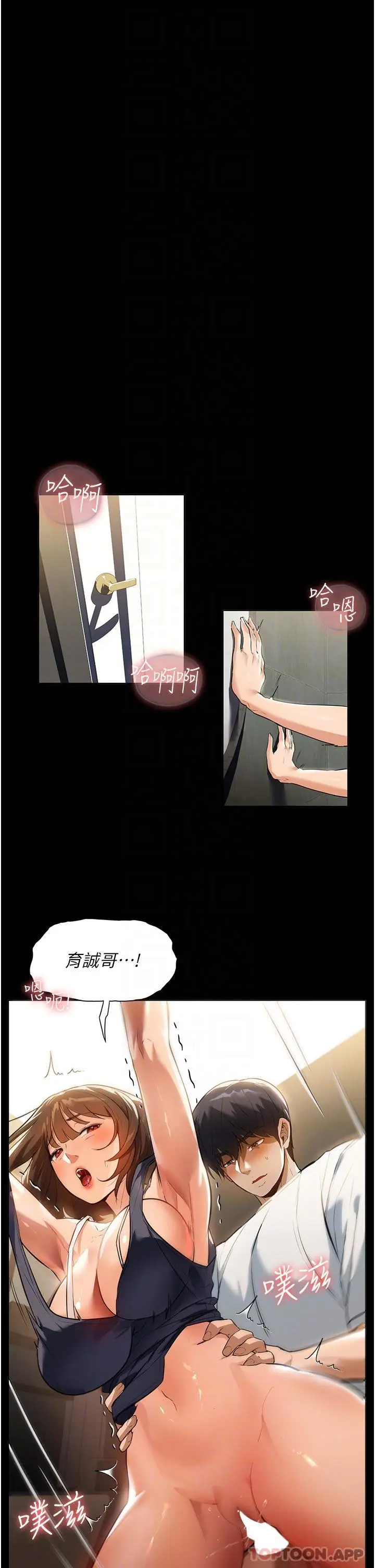 漫画《家政妇小姐姐》第13话第6张图