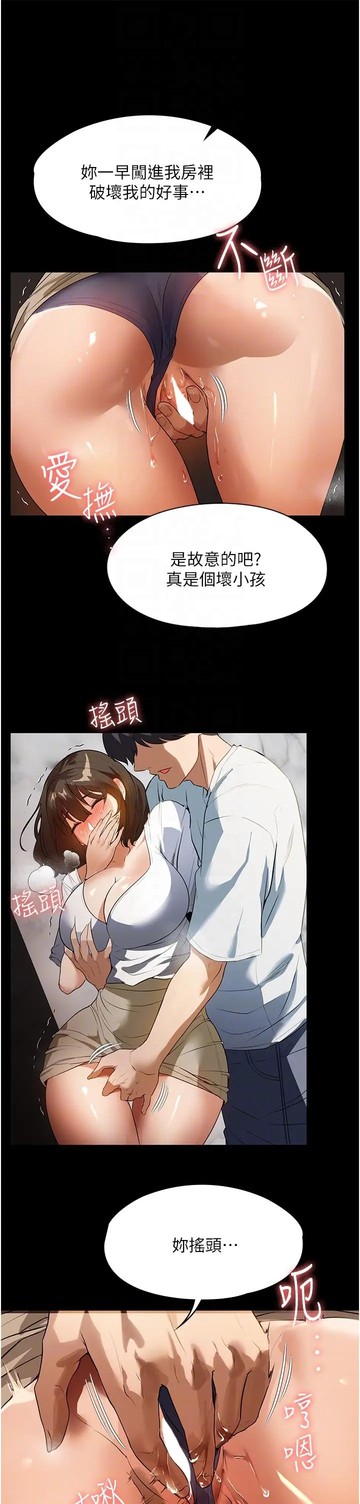 漫画《家政妇小姐姐》第14话第10张图