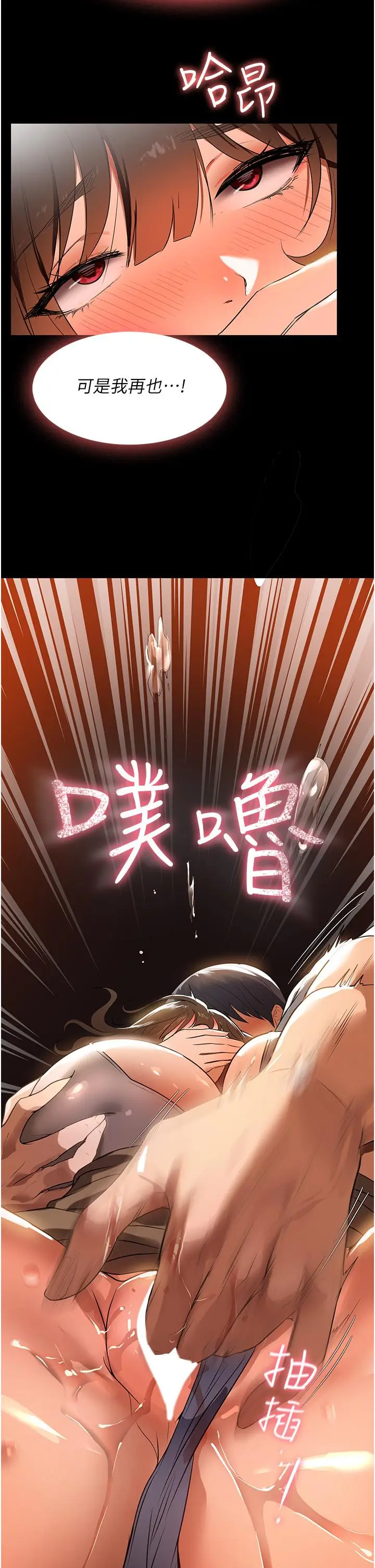 漫画《家政妇小姐姐》第14话第13张图