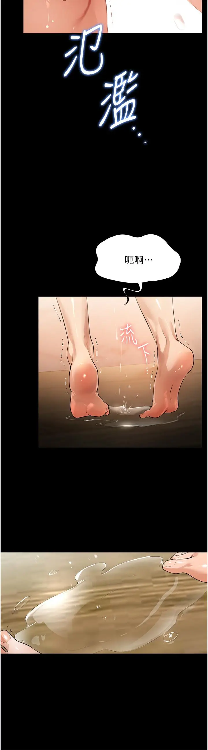 漫画《家政妇小姐姐》第14话第16张图