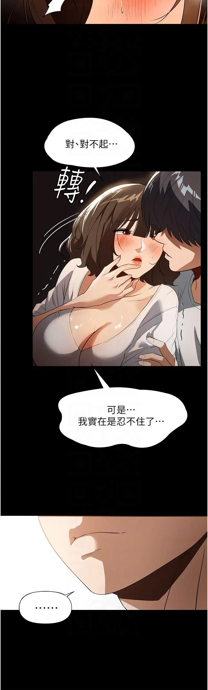 漫画《家政妇小姐姐》第14话第18张图