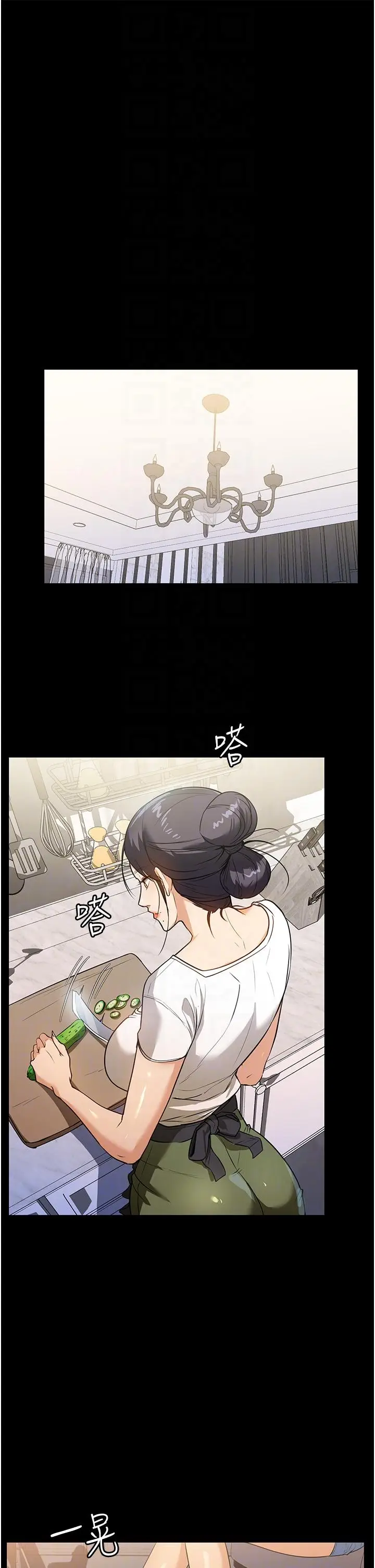 漫画《家政妇小姐姐》第14话第24张图