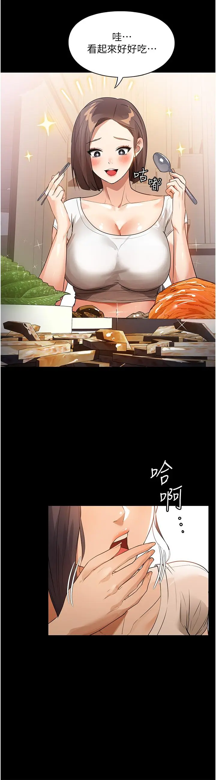 漫画《家政妇小姐姐》第14话第27张图