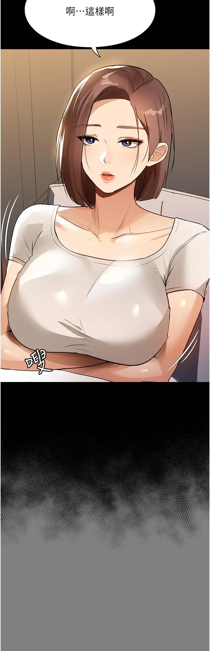 漫画《家政妇小姐姐》第14话第29张图