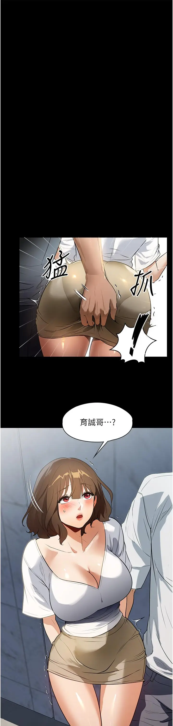 漫画《家政妇小姐姐》第14话第3张图