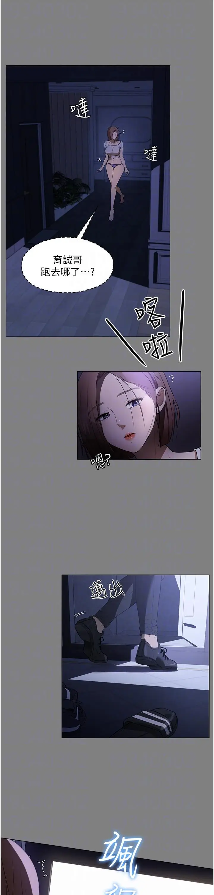 漫画《家政妇小姐姐》第14话第30张图