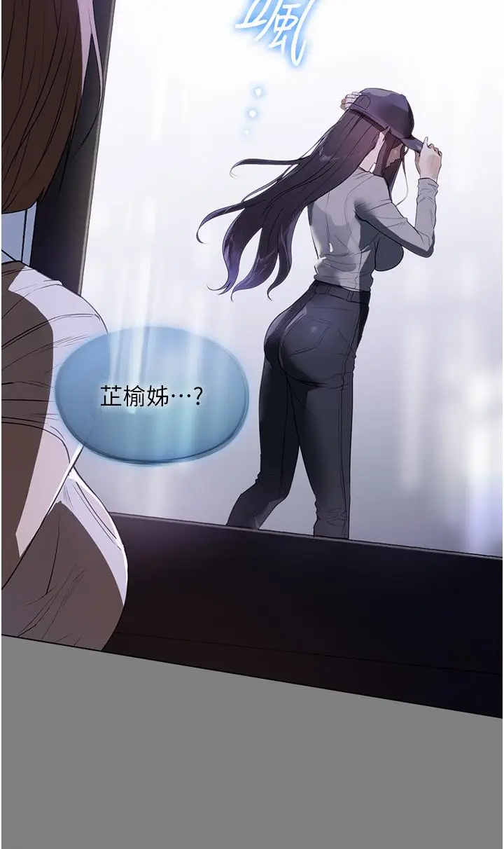 漫画《家政妇小姐姐》第14话第31张图