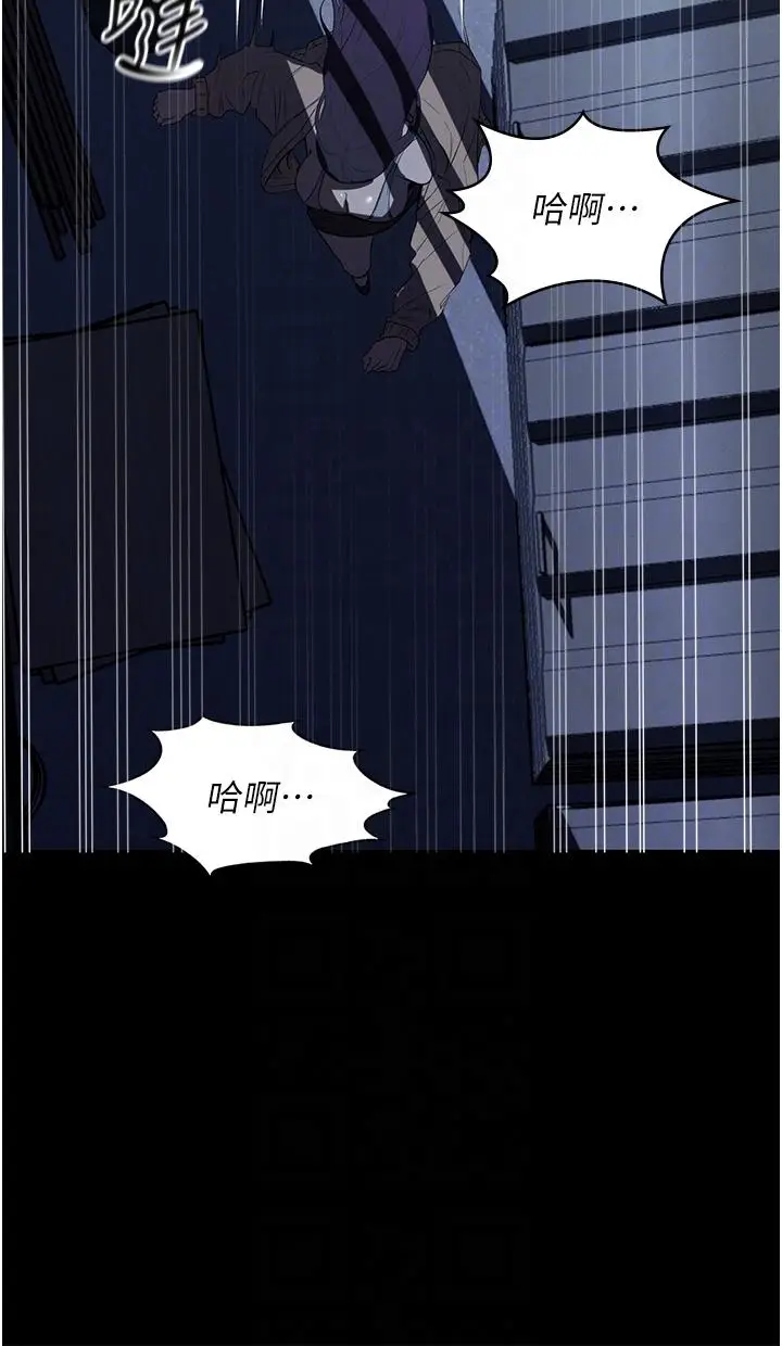 漫画《家政妇小姐姐》第14话第34张图