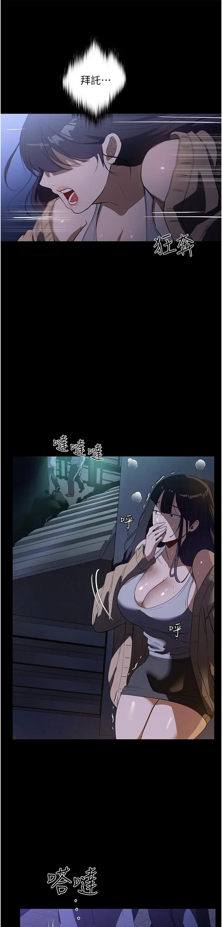 漫画《家政妇小姐姐》第14话第35张图