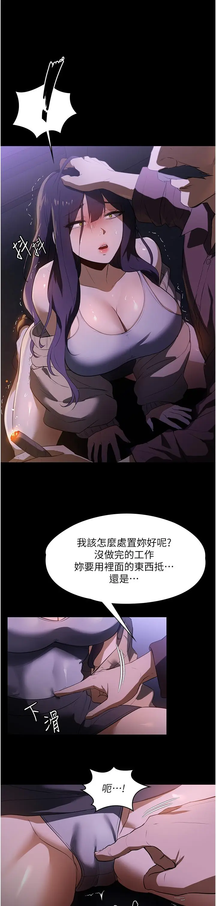 漫画《家政妇小姐姐》第14话第40张图