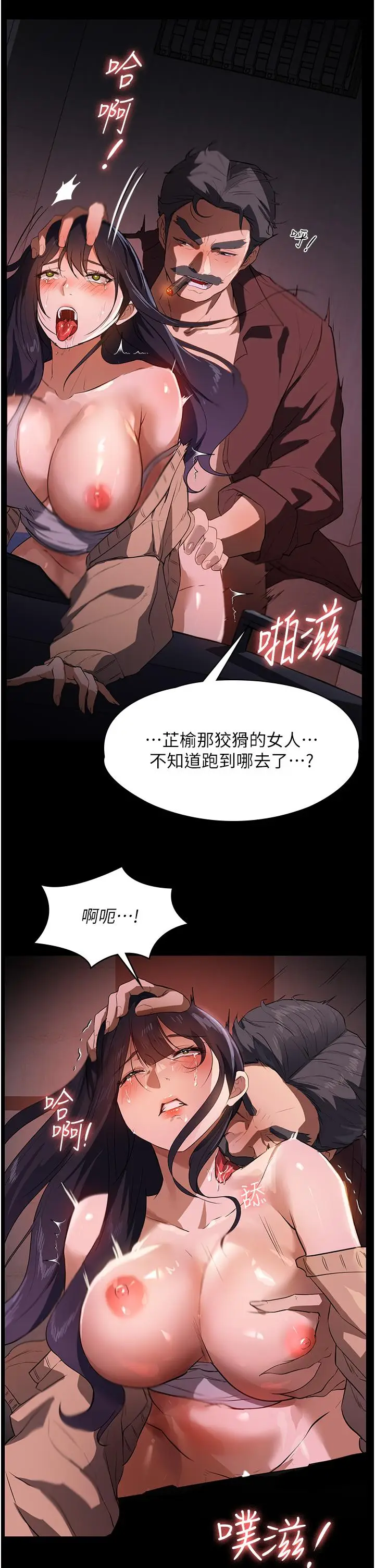 漫画《家政妇小姐姐》第14话第43张图