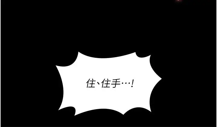 漫画《家政妇小姐姐》第14话第44张图